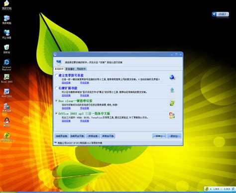 《LDPY Ghost XP SP3 快速专业版 V9.1》（DVD版）NTFS 零度飘逸 下载 - 系统之家