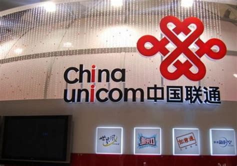中国联通正式披露混改方案 将于8月21日开市起复牌_科技_腾讯网