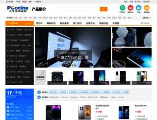 Access product.pconline.com.cn. 专业的IT产品报价大全_太平洋电脑网IT产品报价库