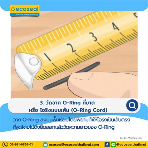 How to measure O-Ring วิธีวัดขนาด โอริง