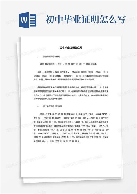 延期毕业开证明怎么写 顺利毕业证明怎么开 - 考研资讯 - 尚恩教育网