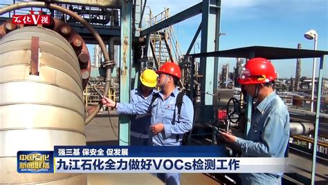 九江石化确保长江枯水期生产用水供应_中国石化网络视频