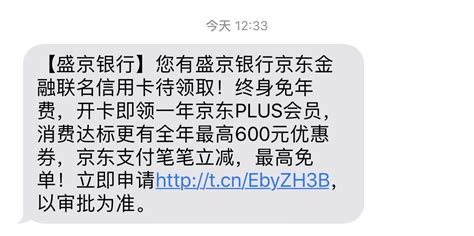 盛京银行京东联名信用卡怎么激活(2022盛京银行京东联名信用卡) - 东方君基金网