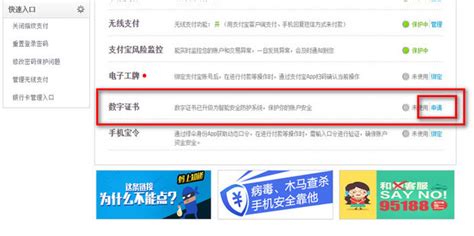 怎么样申请支付宝数字证书_360新知