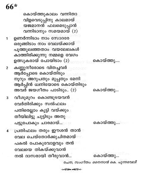 Elamkulam Jerusalem Mar Thoma Church, Ernakulam