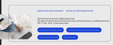 Дополнительное образование ВМК МГУ | Официальная страница программ ...