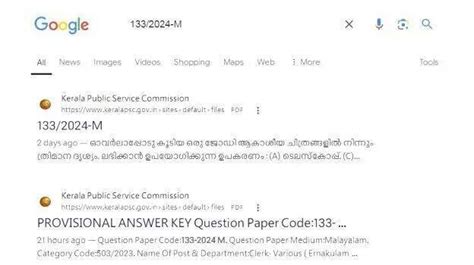 LD Clerk exam question paper appearing on website on exam eve; PSC ...