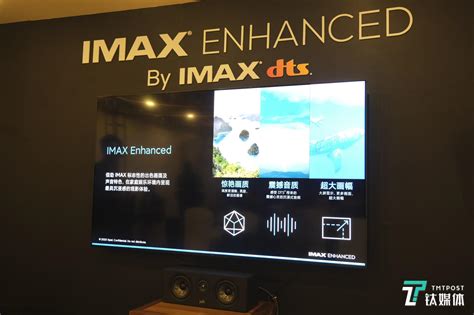 电视厂商追逐的IMAX Enhanced认证，究竟有何魅力？__财经头条