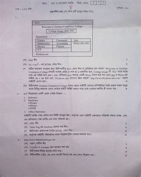 Image result for ICT HSC Exam Tips