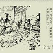 Image result for 作法自毙