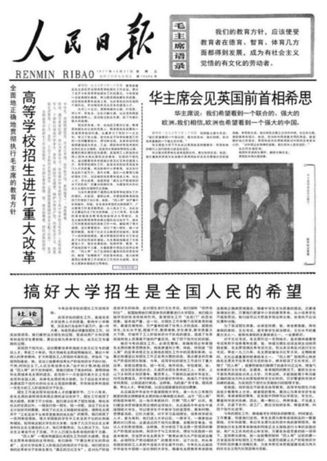 致1977年恢复高考：现在我们可以交出一份满意的答卷 - 知乎