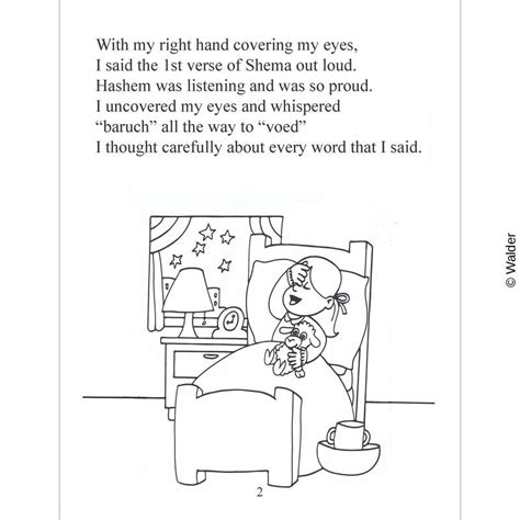 Image result for Shema Reading