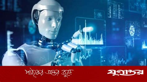 কৃত্রিম বুদ্ধিমত্তা - উইকিউক্তি