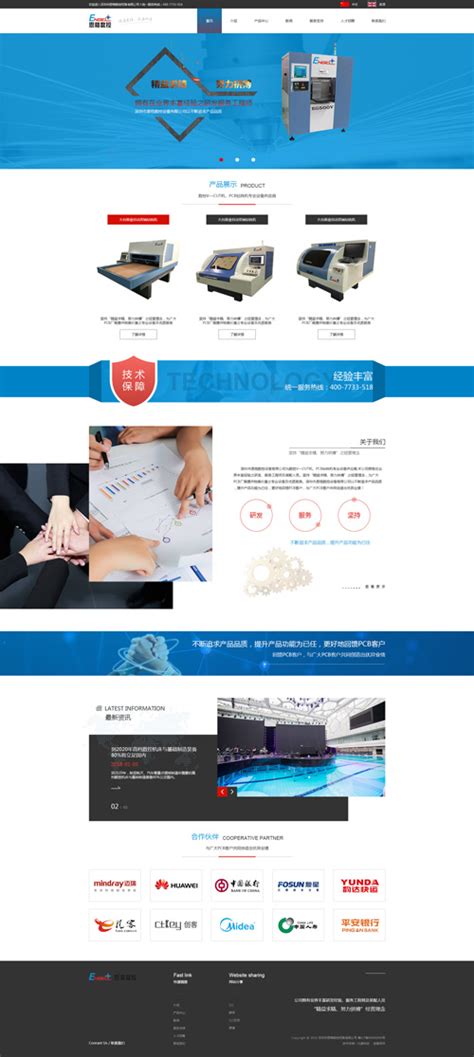福瑞通科技 - 北京君策科技有限公司-北京网站建设-网站建设-网站制作-网站设计-君策设计-网站建设公司