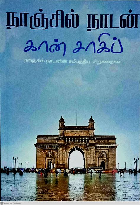 Routemybook - Buy Kan Sagip [கான் சாகிப்] by Nanjil Nadan [நாஞ்சில் ...