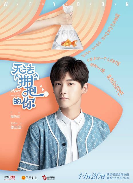 I Cannot Hug You 无法拥抱的你 - Chinese Dramas - Viki Discussions