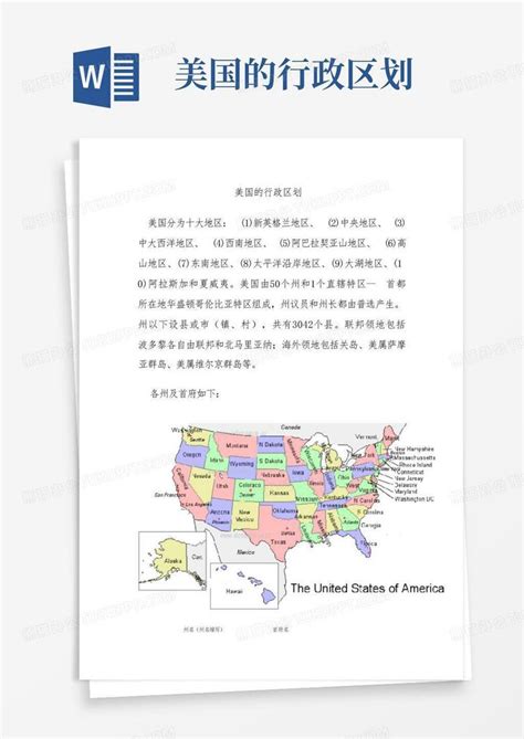 美国政区图 的图像结果