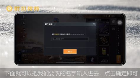 吃鸡怎么改名字 - 游戏教学 - 胖爪视 频