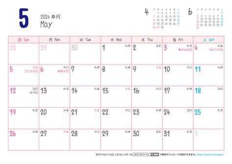 2023（2024）年 シンプル カレンダー 【2ヶ月/A4・ヨコ】 無料ダウンロード・印刷｜ちびむすカレンダー