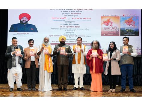 Uttarakhand Governor Gurmit Singh releases two books on CM Dhami