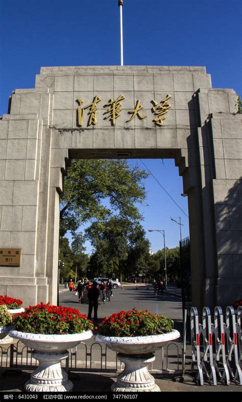 2024清华园(二校门)游玩攻略,清华大学在中国的地位显然是...【去哪儿攻略】