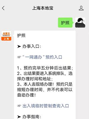 上海办理护照的地址 护照办理方法和条件_旅泊网