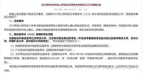 江苏徐州2016中考报名网址：www.xzszb.net