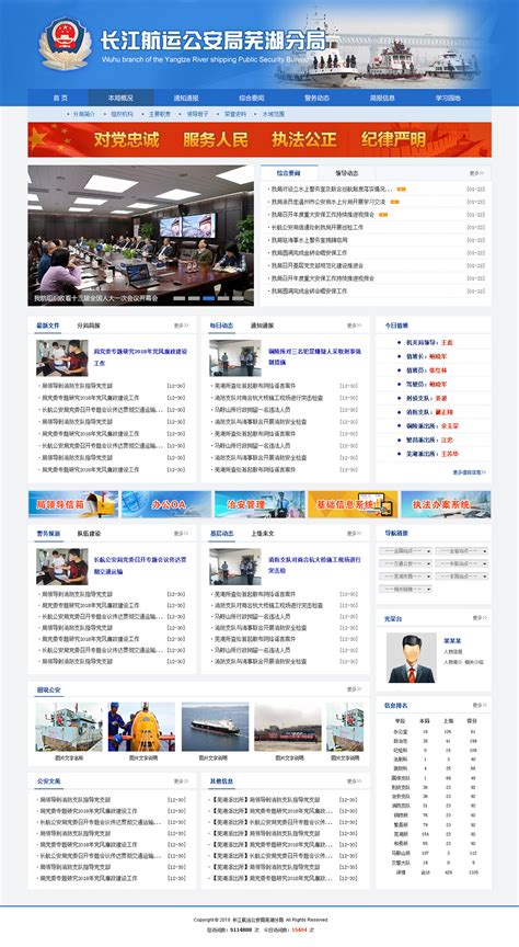 企、事业单位网站设计_张素平_【68Design】