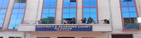 प्रधान जिला एवं सत्र न्यायालय बिलासपुर | भारत