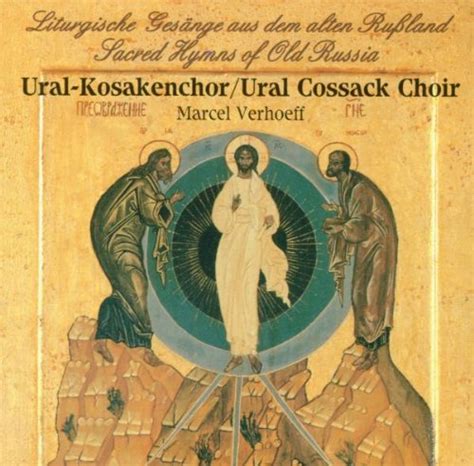 Liturgische Gesaenge: Ural Cossacks: Amazon.in: Music}