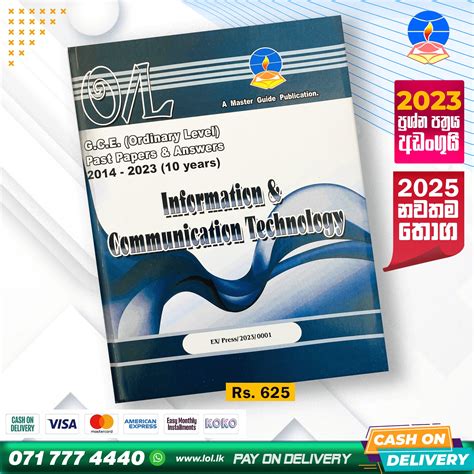 O/L ICT Provincial Paper Book(Sinhala Medium) | Knowledge Bank