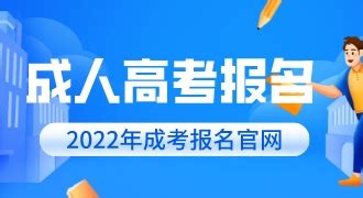 贵州省2021年成人高考分数如何查询？_一级建造师报考条件_学历提升_孔夫匠人