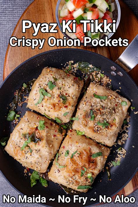 प्याज की टिक्की रेसिपी | onion tikki in hindi | अनियन टिक्की