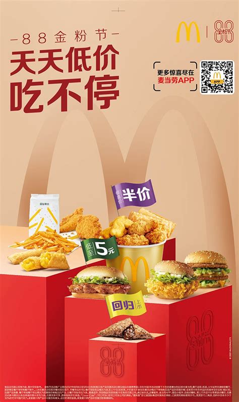 麦当劳加盟费及加盟条件2020_中国餐饮网