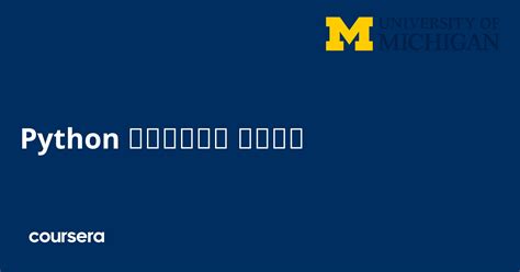 Python Course El Zero 的图像结果