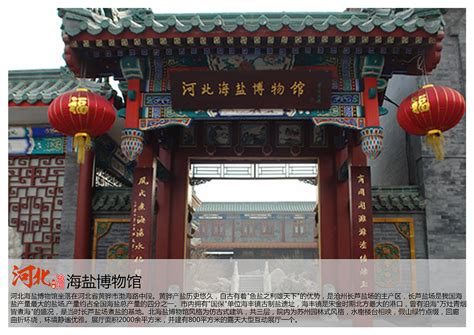 河北沧州一个历史悠久的古县，拥有多处历史遗存精品，很多人都不了解