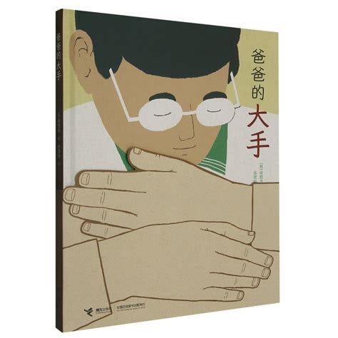 Buy Dad's Big Hands Book Online at Low Prices in India | Dad's Big ...
