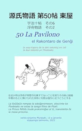 Genzi monogatari Adumaya La Pavilono (Japanese Edition) eBook ...