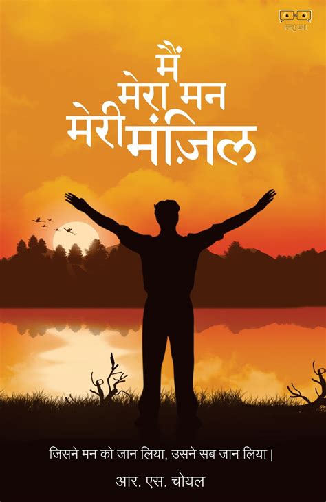 R. S. Choyal, poetry, hindi poems, hindi poetry, Choyal industries ...