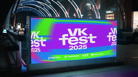 Студия Артемия Лебедева разработала айдентику для VK Fest 2025 | The ...