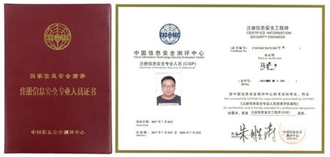 CISP-DSG—国家注册数据安全治理专业人员_北京承制科技有限公司