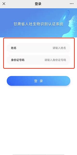 甘肃人社认证app下载2024最新版-甘肃人社认证人脸识别app下载官方版 v2.2安卓版-当快软件园