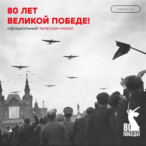 ⭐ В преддверии 80-й годовщины Победы в Великой Отечественной войне ...