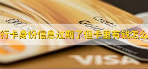 网购身份证银行卡成黑色产业链 每套500-1300元 - 金评媒