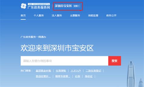 2021深圳宝安区房屋编码信息查询方式- 深圳本地宝