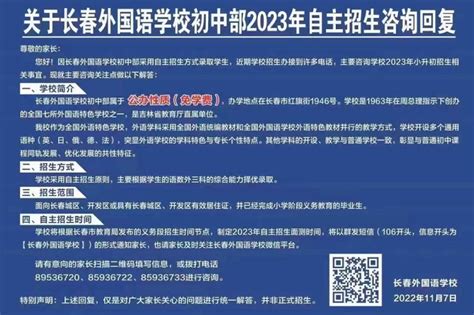 2021年夹江外国语实验学校小升初招生简章(附收费标准)_小升初网