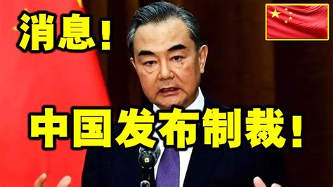 11月23日：最新消息！中美会晤结束，王毅外长明言，出现三种严重情况，将采取坚决措施 - YouTube