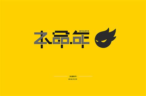 站酷12周年字体logo|平面|字体/字形|灰鸽传书 - 原创作品 - 站酷 (ZCOOL)