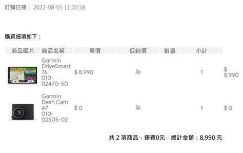 GARMIN 76早鳥入手 - Mobile01