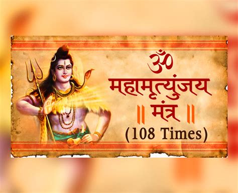 5 Magical Benefits Of Chanting Maha Mrityunjaya Mantra Daily | 5 ...